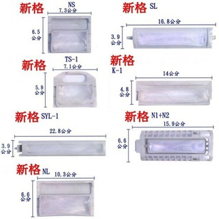 新格 SYNCO 洗衣機濾網