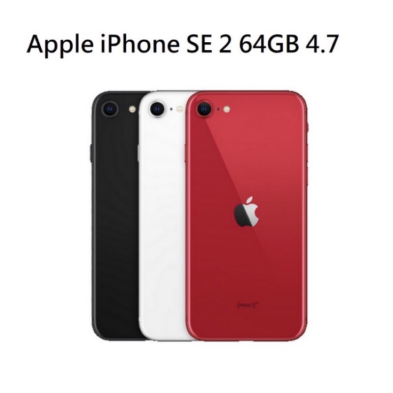 iPhone SE2(64G)黑