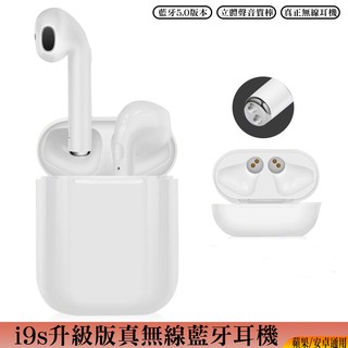 升級中文彈窗版 無線雙耳藍芽耳機 適用安卓蘋果/iPhoneX/三星/11Pro 運動藍牙耳機 藍芽 耳機 音質好