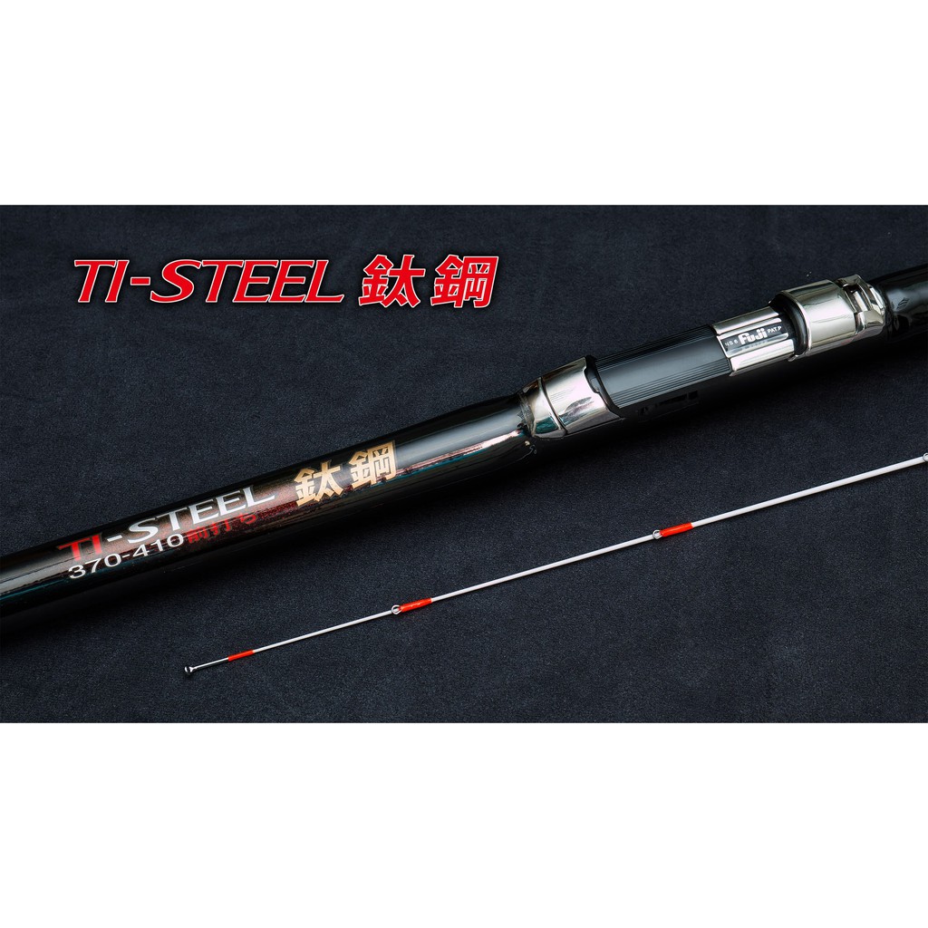 【彼得釣具】DK漁鄉 鈦鋼 TI STEEL 前打竿 前打 落下 黑格 岸邊 磯釣 釣魚 石斑 紅槽