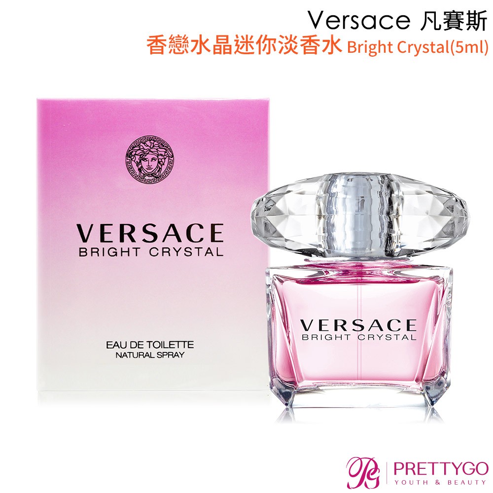 Versace 凡賽斯 香戀水晶迷你淡香水 Bright Crystal(5ml) EDT-公司貨【美麗購】