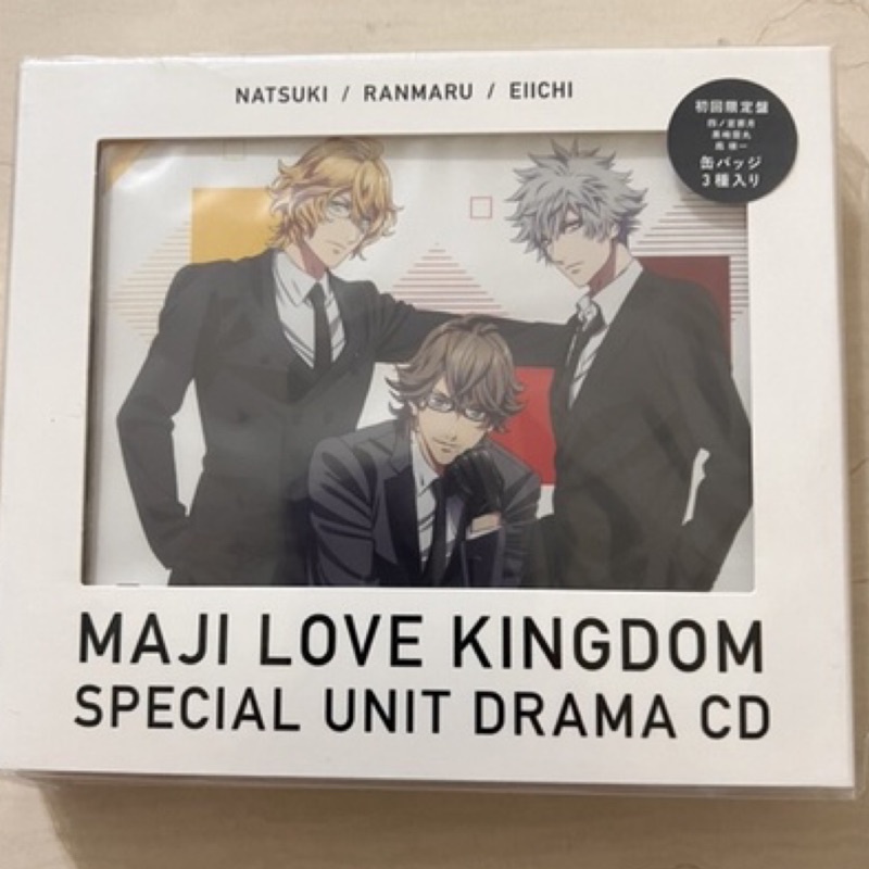 劇場版 うたの☆プリンスさまっ♪ マジLOVEキングダム スペシャルユニットドラマCD 那月・蘭丸・瑛一【初回限定盤】