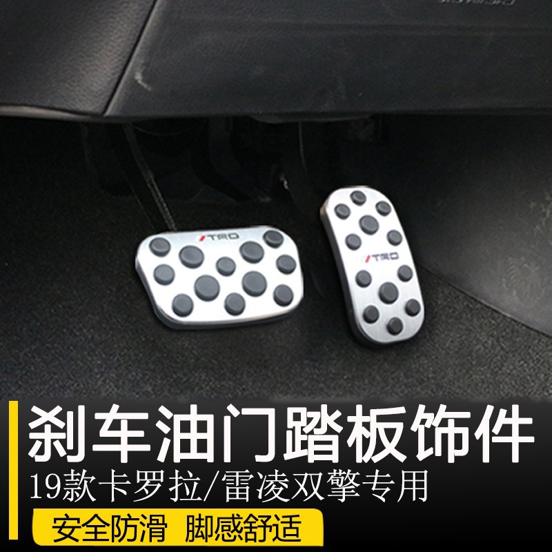 小符精品2019-2020年款 豐田 TOYOTA ALTIS 12代油門踏板 煞車踏板 鋁合金 免打孔 專