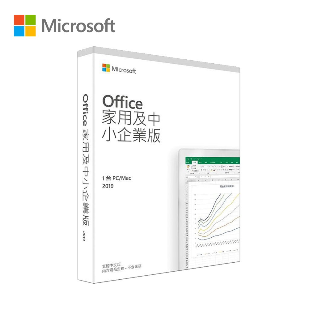 T5D-03199 中文 Office 2019 中小企業Win版盒裝無光碟 PKC  企業用戶留訊息 聯絡方式有優惠