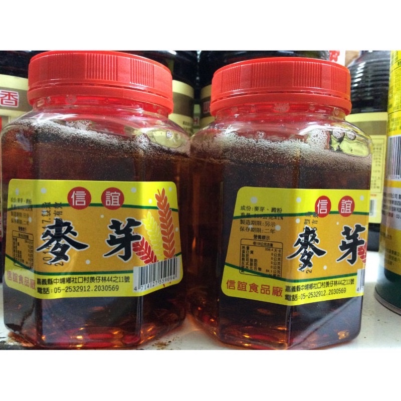 傳統古早麥芽糖 麥芽糖哪裡買