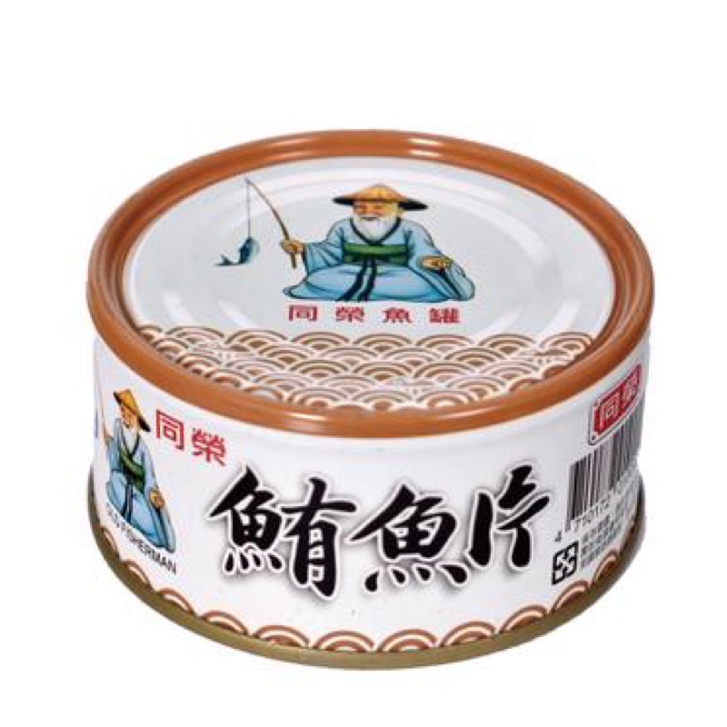 同榮鮪魚片180g (煙仔虎)