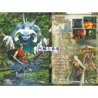 阿鵬小麥場-絕版電腦遊戲區-召喚者 英文版-490元