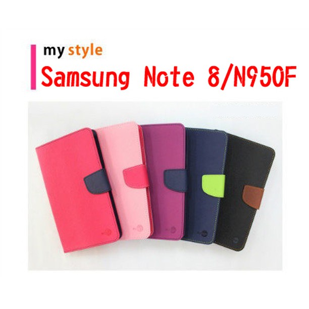 三星 Samsung Note 8/N950F 專用 撞色/斜立/側掀皮套/錢夾/撞色/斜布紋/手機皮套