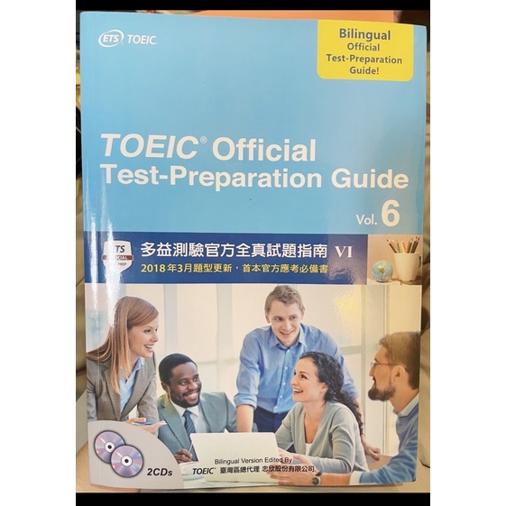 多益測驗官方全真試題指南Toeic