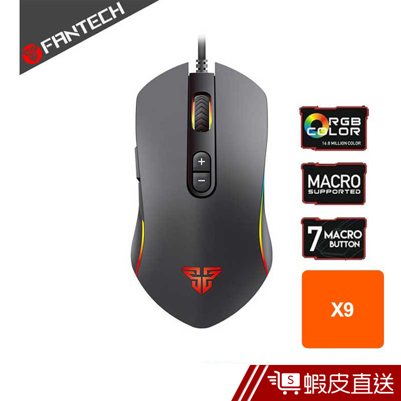 FANTECH X9 專業電競遊戲滑鼠 四檔變速 4800dpi分辨率 7個自定按鍵 Bsmi  現貨 蝦皮直送