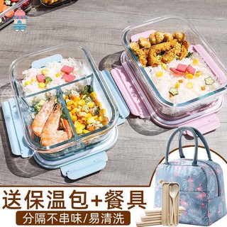 【飯盒】【便當盒】上班族可微波爐加熱專用碗帶蓋分隔型玻璃飯盒分格便當盒帶飯餐盒不鏽鋼/塑膠學生上班大容量三層飯盒/便當盒