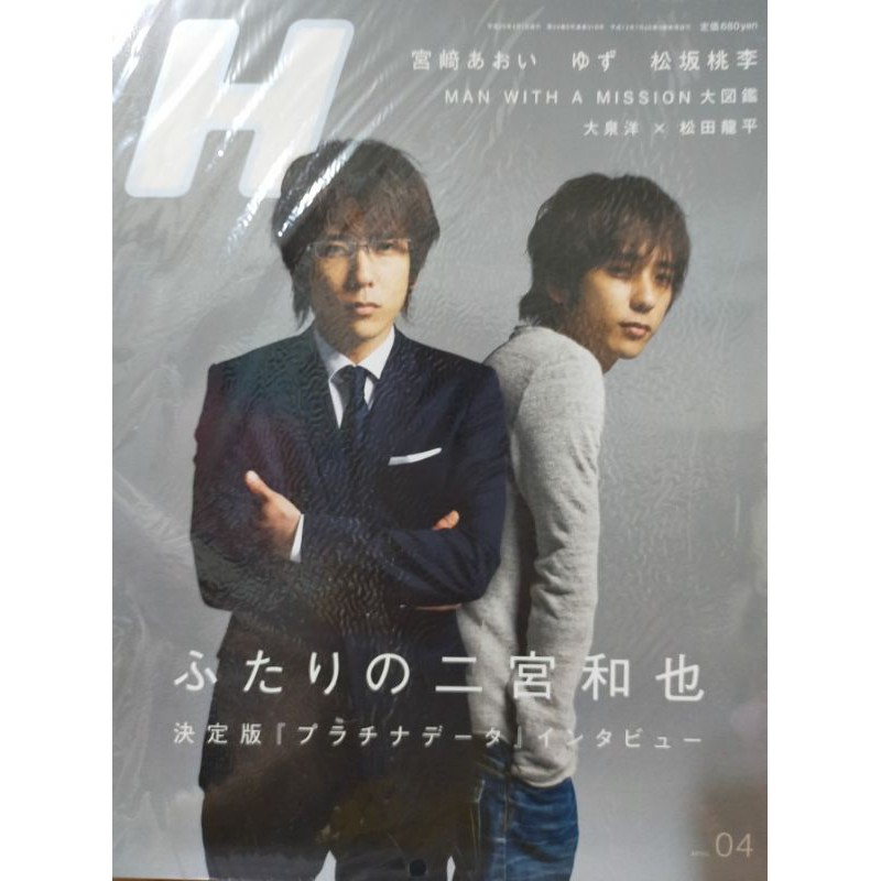 嵐arashi 松本潤二宮和也日本雜誌h Cinema Square 出清 蝦皮購物