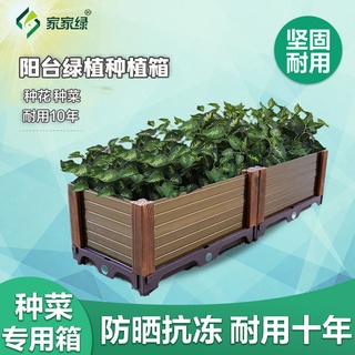 【種植花箱花架】菜箱路邊花箱花架寬30鋁合金種植箱樓頂種菜盆家庭陽臺金屬種菜神器戶外長方形種樹