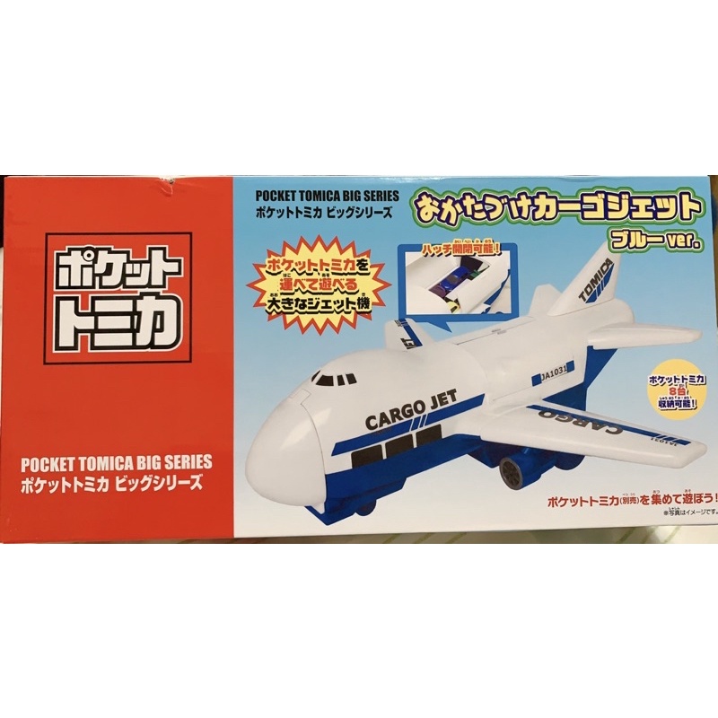 日本正品Taito Tomica Cargo Jet全新未拆封飛機模型玩具✈️