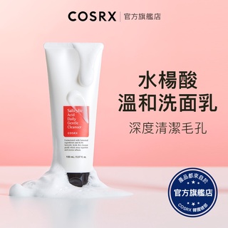 [ 韓國 COSRX ] 水楊酸日常溫和洗面乳 150ml / 清潔毛孔 乾爽 油性肌 潔面乳 控油