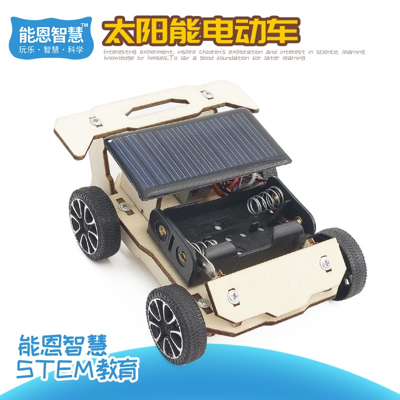 1 6年級小學生科技小手工diy太陽能電動車科學小製作學習益智玩具 蝦皮購物
