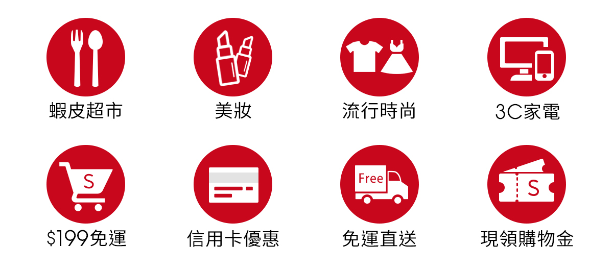 蝦皮直送 24小時24h快速到貨 熱銷現貨不必等