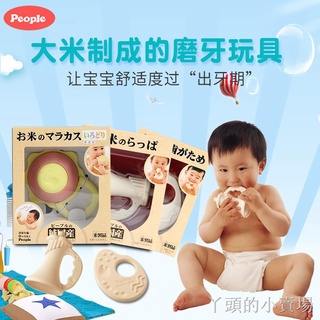丫頭台灣現貨熱銷推薦寶寶固齒器日本制people大米制造嬰幼兒牙膠掛件 寶寶磨牙玩具咬咬膠固齒器