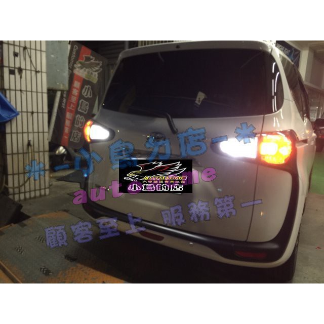 【小鳥的店】2016-20 SIENTA LED【小魚眼-流氓倒車燈】爆亮款 T15 倒車燈 配件改裝