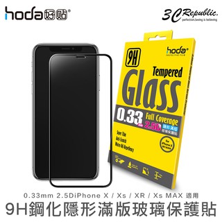 HODA 2.5D 隱形滿版 9H 鋼化玻璃貼 保護貼 適用於iPhone X Xs XR Xs Ｍax