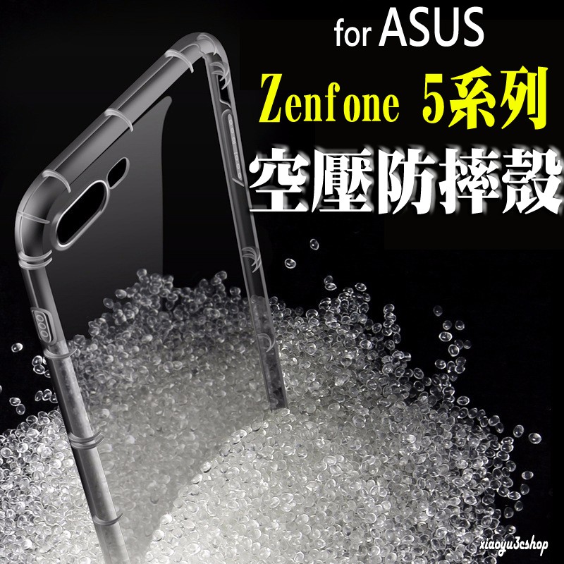 空壓殼 ZS630KL ZE620KL ZS620KL Zenfone 5 6 5Z 5Q 手機殼 ASUS 華碩