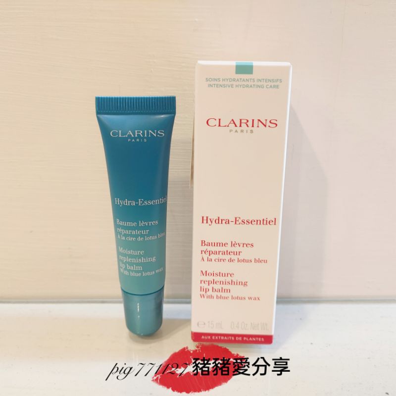 CLARINS 克蘭詩 水潤奇肌保濕水唇凍 正貨容量 15ml （最新日期無外盒）有效期限2023/2