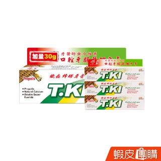 T.KI蜂膠牙膏100g+20gx3【蝦皮團購】