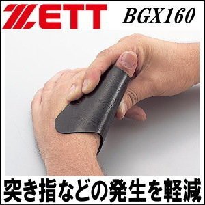 ZETT 強化行拇指護套 捕手專用 拇指護指套 捕手護指套 棒球護指套 捕手護指 保護拇指 拇指 護套 護指套
