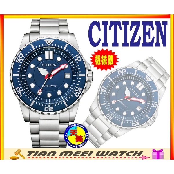 【全新原廠CITIZEN】星辰 Mechanical 藍水鬼機械錶 NJ0121-89L【天美鐘錶店家直營】