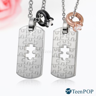 情侶對鍊 ATeenPOP 珠寶白鋼項鍊 告白拼圖 送刻字 情人項鍊 單個價格 情人節禮物 AC1294