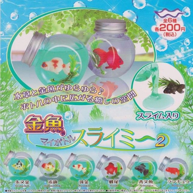 日玩獵人 Yell 轉蛋 瓶中金魚p2 全6種整套販售 蝦皮購物