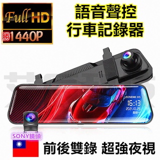 聲控 行車紀錄器 行車 TS碼流技術 送好禮 後鏡頭 170度廣角 倒車顯影 移動偵測 停車監控 前後雙錄 觸控