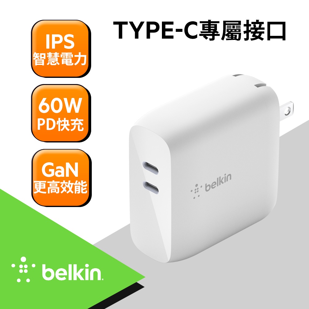Belkin Type-C旅充頭 BOOST↑CHARGE™ 雙 USB-C PD GaN - 68W(50W+18W)