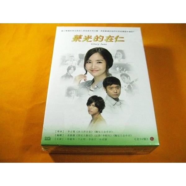熱門韓劇 榮光的在仁 Dvd 千正明 灰姑娘姊姊 朴敏英 城市獵人 李章宇 蝦皮購物