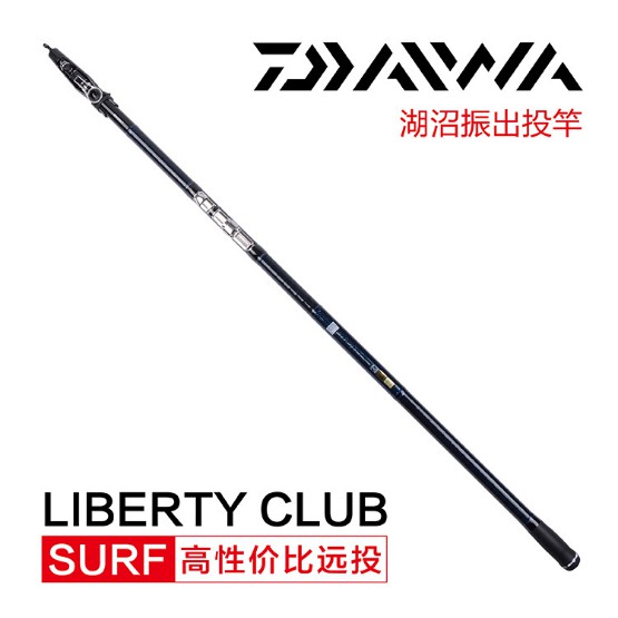 DAIWA 達瓦 達億瓦 LIBERTY CLUB SURF 海釣 庫釣 釣魚 遠投竿 遠拋竿 拋竿 魚竿 絕對正品