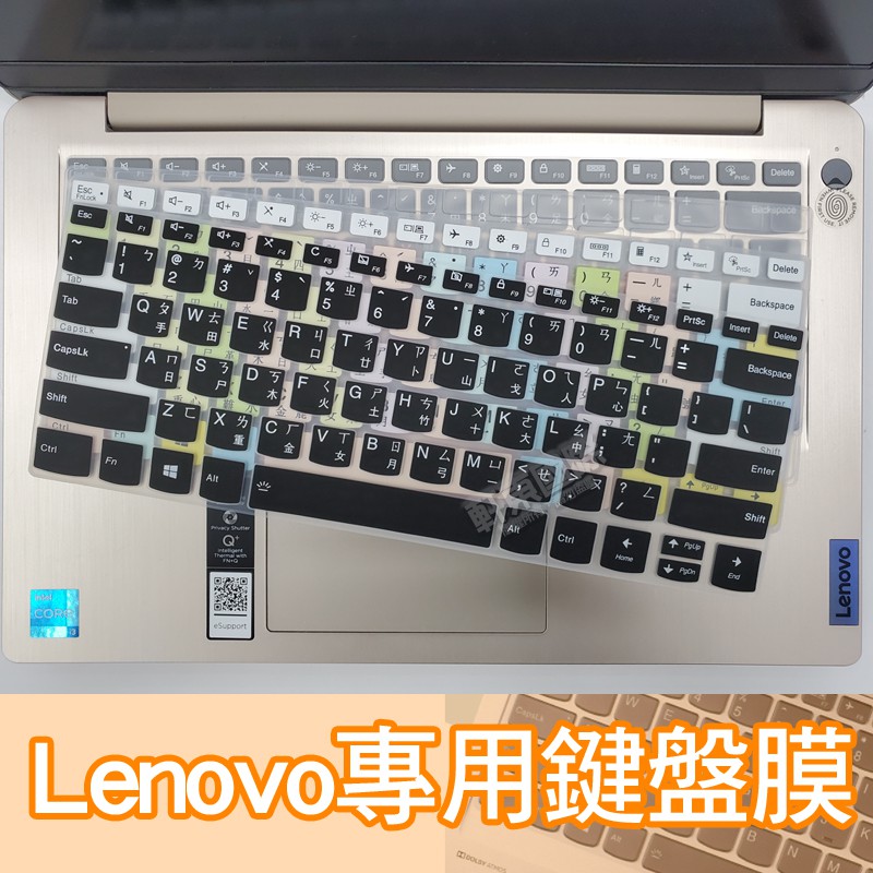 Lenovo Yoga Duet 7i / ideaPad slim 5 5i Pro 14 鍵盤膜 鍵盤套 鍵盤保護套