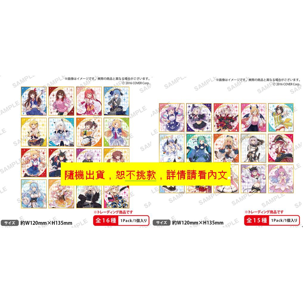 松梅桌遊舖 色紙 隨機出貨 Hololive 0期生 1期生 2期生 3期生 4期生 5期生 Vol.1 Vol.2