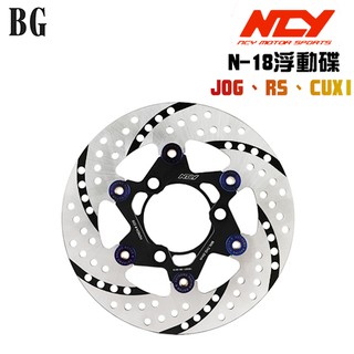 [BG] NCY N-18 JOG 緊繃浮動碟 200mm 黑旋風 NEW CUXI RS RSZ