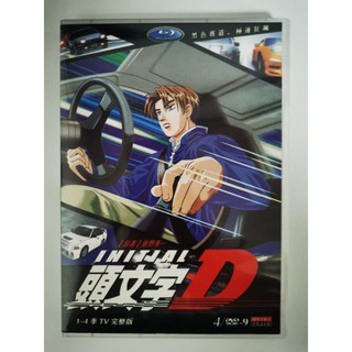 頭文字dvd Cd Dvd優惠推薦 娛樂 收藏21年4月 蝦皮購物台灣