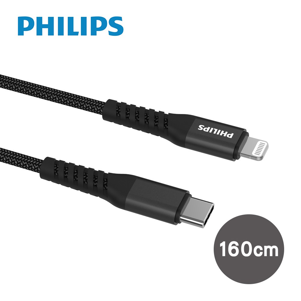 PHILIPS DLC4557V 飛利浦 USB-C to Lightning 手機充電線1.6m 現貨 蝦皮直送