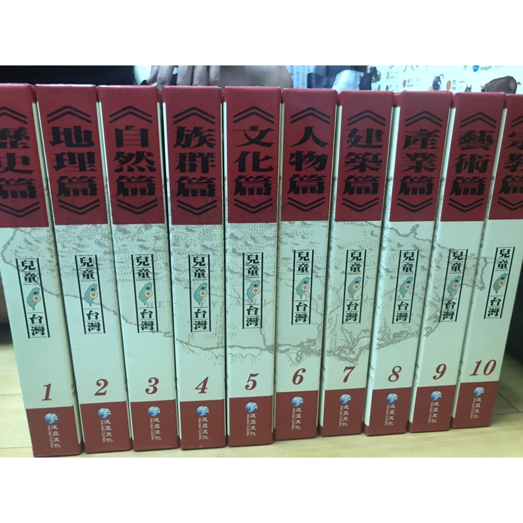 &lt;便宜出售&gt; ～舊書出清～ 兒童台灣 泛亞文化 全套80本 附贈10書盒 絕版好書