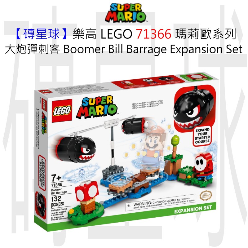 【磚星球】樂高 LEGO 71366 瑪莉歐系列 大炮彈刺客 Boomer Bill Barrage Set