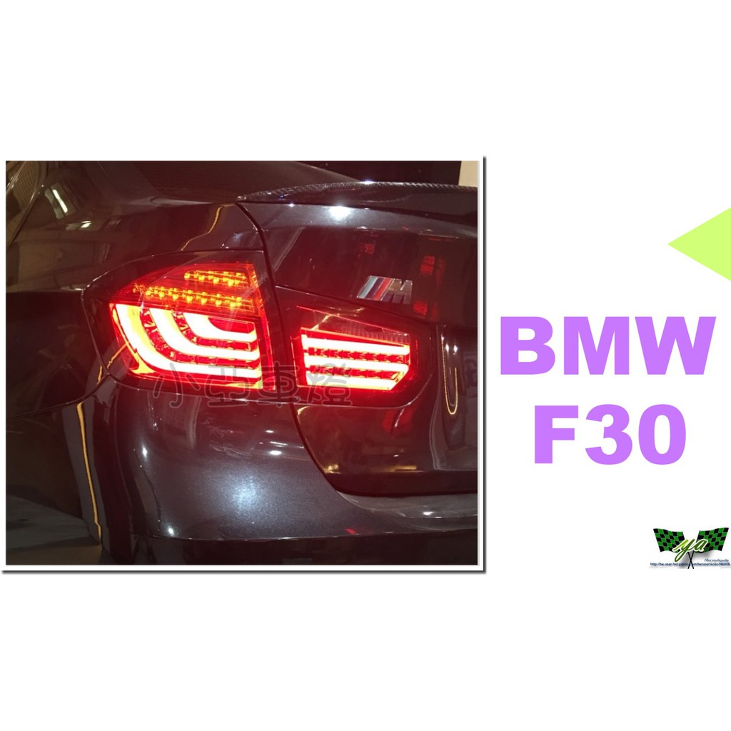 小亞車燈改裝＊ BMW F30尾燈 12 13 14 15 2015 LED 光條 光柱 紅黑 晶鑽 尾燈 後燈