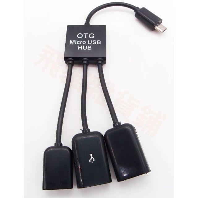 [現貨]供電OTG分線器--手遊-辦公神器--Micro轉接-USB 吃雞Otg micro usb hub