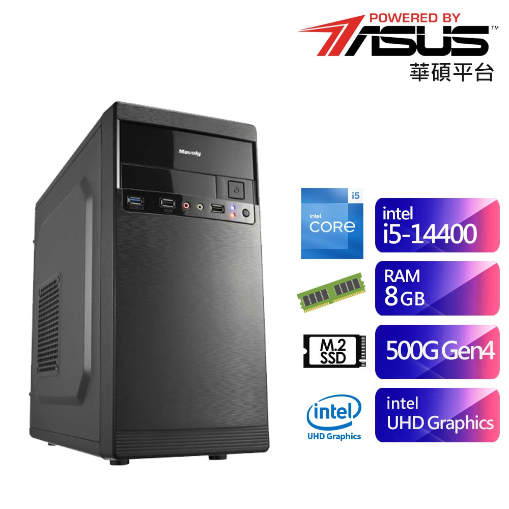 華碩H610平台SB1EC1013A (i5-14400/8G/500G) 現貨 廠商直送
