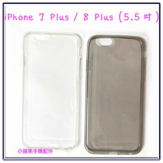 超薄透明軟殼 透明、灰色 iPhone 7 Plus / 8 Plus (5.5吋)