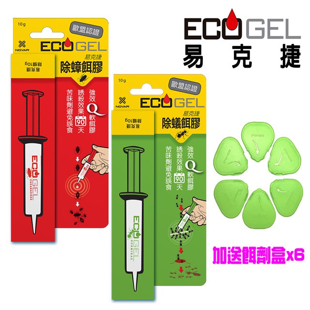 高仿錶易克捷除蟻餌膠 除蟑餌膠 10g I Position 優惠推薦 21年10月 蝦皮購物台灣