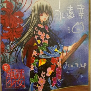 地獄少女 優惠推薦 21年8月 蝦皮購物台灣