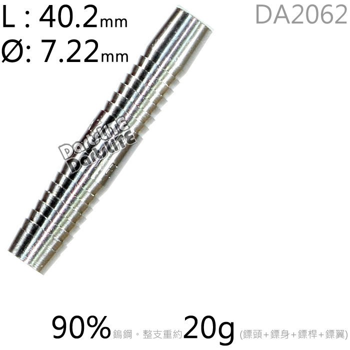 20g系列DA2062三入裝90%鎢鋼鏢身，長40徑7.2身2BA規格，中微前，自動計分，練習刀網瓊麻飛鏢靶，飛鏢水漾