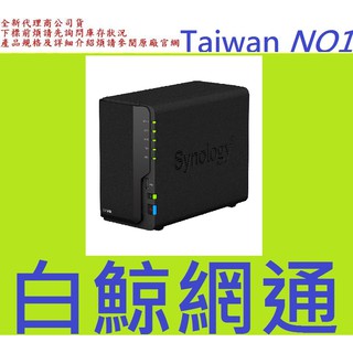 Synology 群暉科技 DiskStation DS220+ NAS 網路儲存伺服器 DS220-PLUS